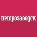 Петрозаводск